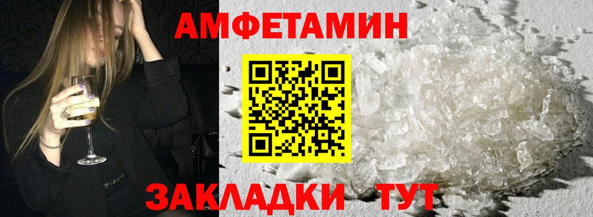 Махачкала  Amphetamine  Amphetamine  Амфетамин Premium  Вход с VPN 