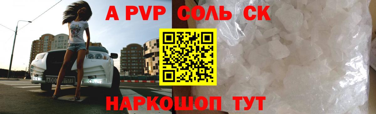 Alpha PVP мука Махачкала