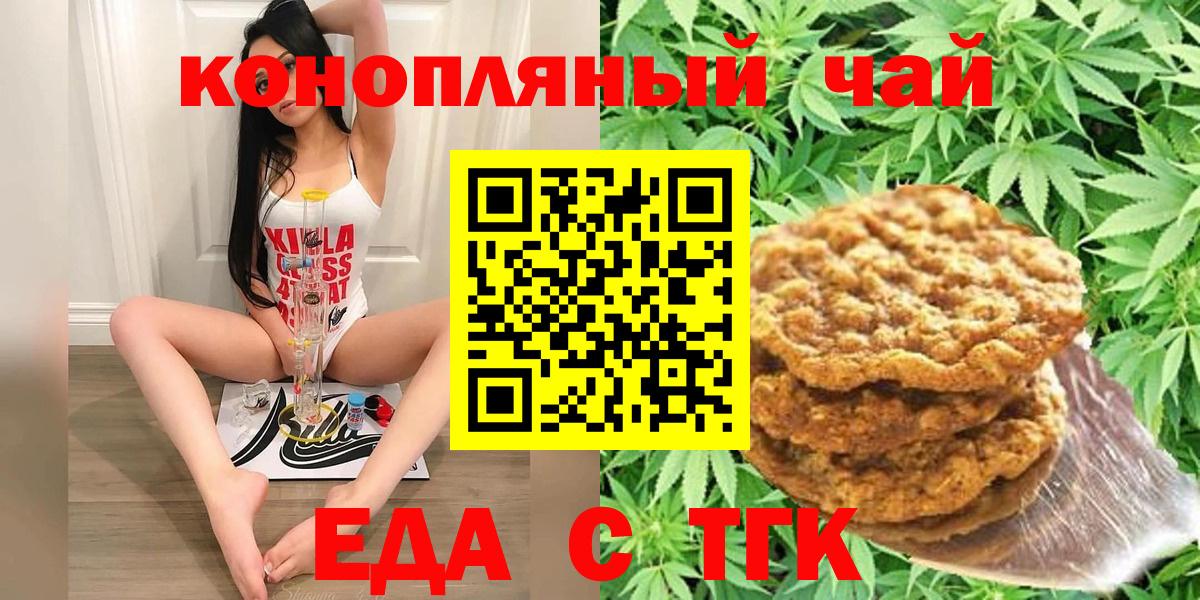 Махачкала  Cannafood конопля  Вход с VPN 
