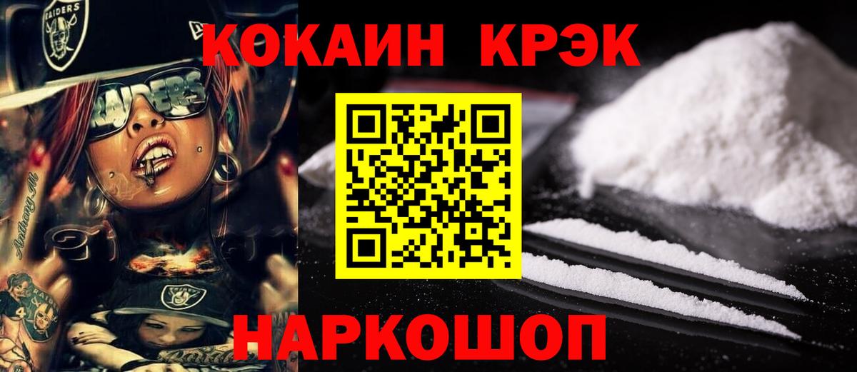 КОКАИН 98%  Вход с VPN  Махачкала  COCAIN Эквадор 