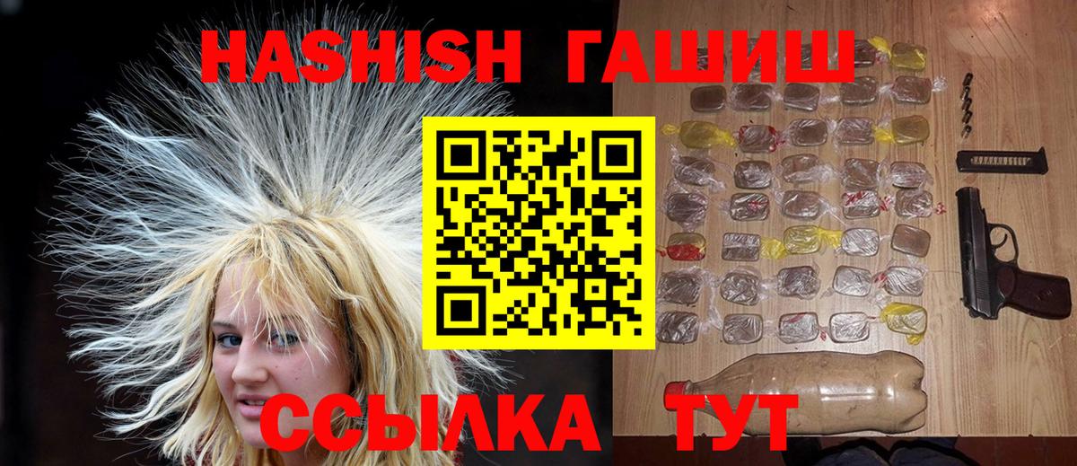 ГАШ 40% ТГК  ГАШИШ hashish  купить закладку  Махачкала  Вход с VPN 