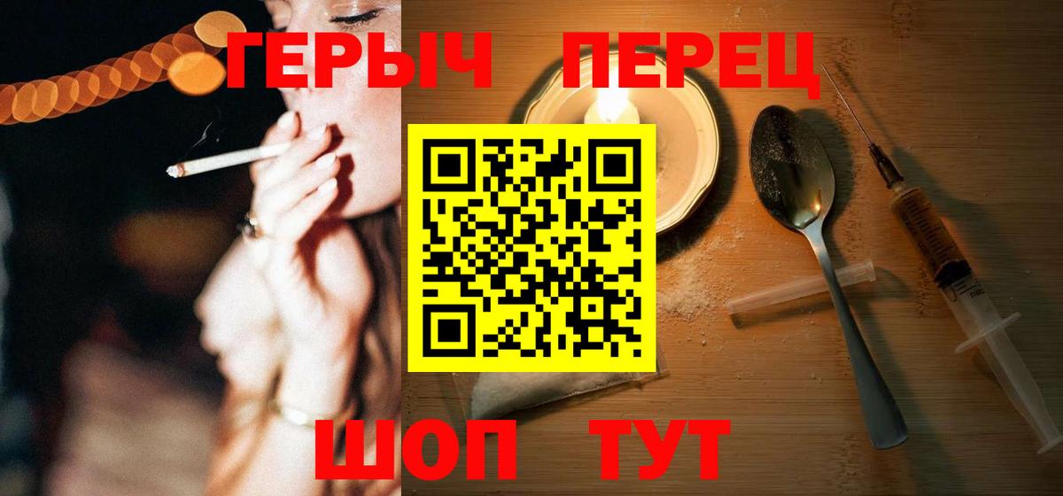 Героин хмурый Махачкала