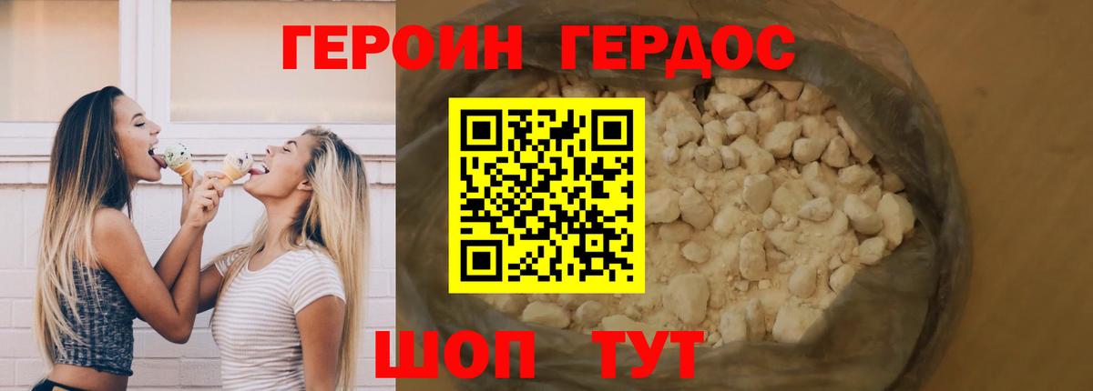 Махачкала  ГЕРОИН белый  Вход с VPN 