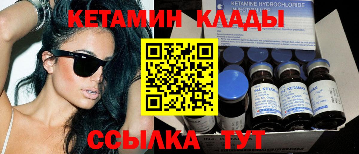 Махачкала  Кетамин VHQ  дарк нет формула  Вход с VPN  КЕТАМИН ketamine 