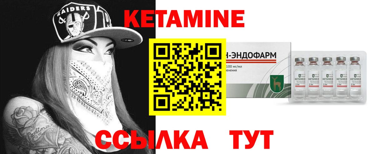 КЕТАМИН ketamine Махачкала