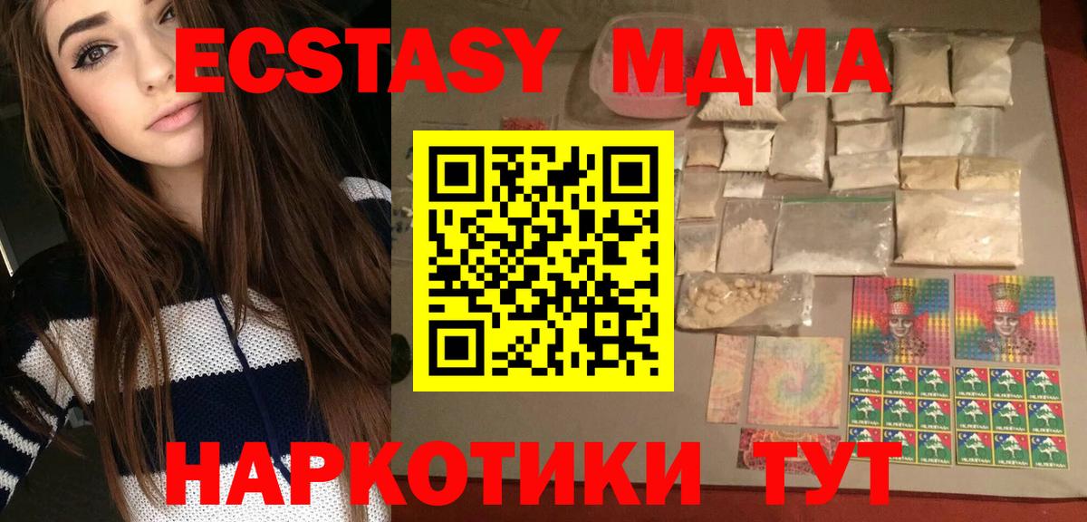 MDMA crystal Махачкала