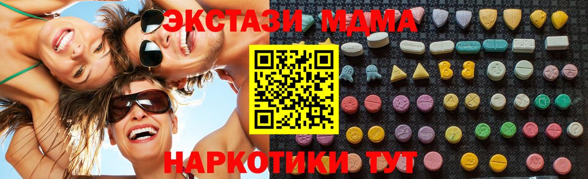 Махачкала  MDMA VHQ  Вход с VPN  МДМА молли 
