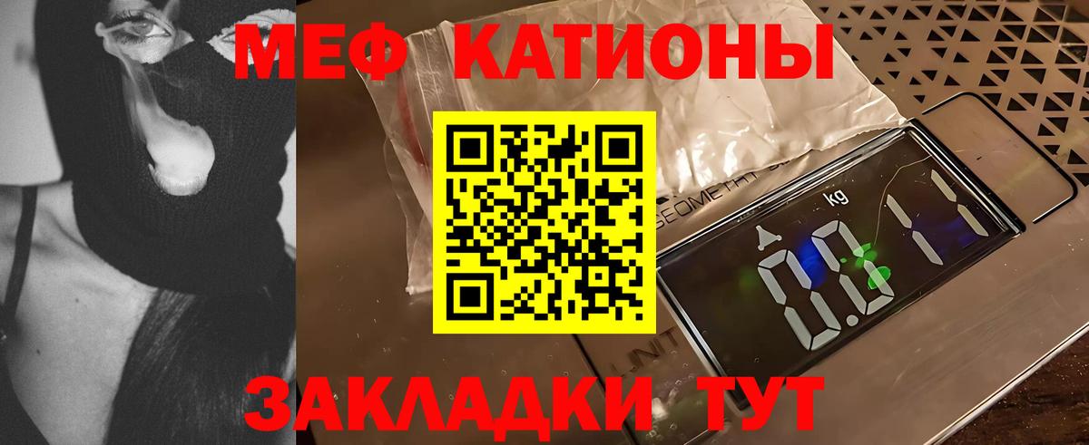 Меф мяу мяу кристаллы Махачкала