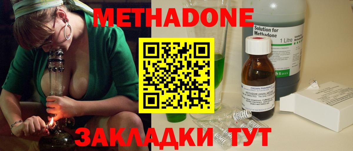   вход  МЕТАДОН methadone  Вход с VPN  Махачкала 
