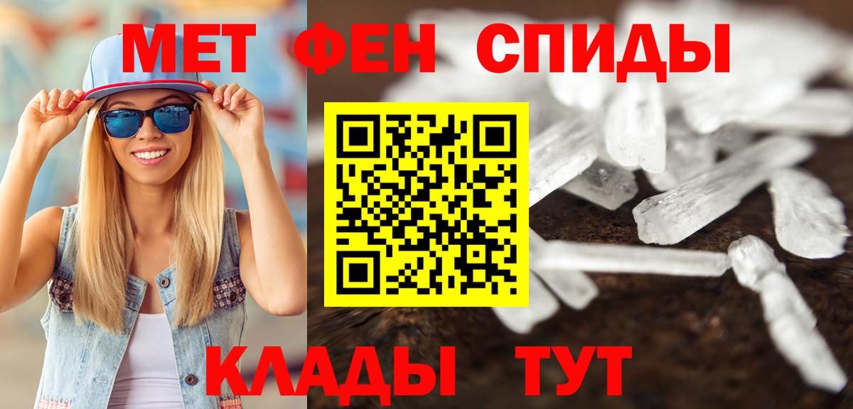 МЕТАМФЕТАМИН Декстрометамфетамин 99.9% Махачкала