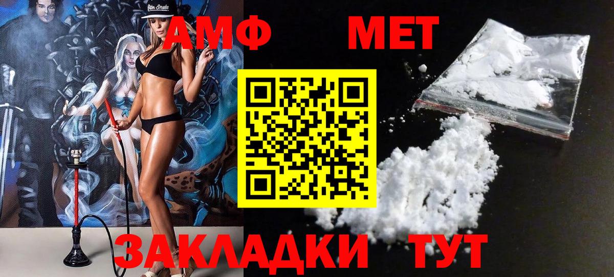 МЕТАМФЕТАМИН Methamphetamine  Вход с VPN  МЕТАМФЕТАМИН Methamphetamine  Махачкала 