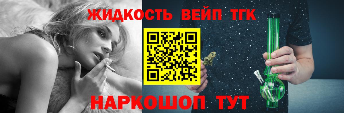 закладки  Дистиллят ТГК гашишное масло  Вход с VPN  Дистиллят ТГК концентрат  Махачкала 