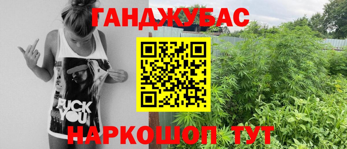 Каннабис сатива  Марихуана конопля  МАРИХУАНА конопля  Махачкала  Вход с VPN 